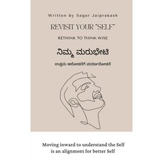 (영문도서) Revisit your SELF: Rethink to think wise Paperback, Notion Press, English, 9798892771726