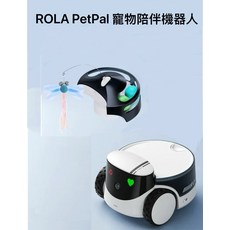 ROLA PetPal 寵物陪伴機器人, 白色, 1個, 主機+玩具模組