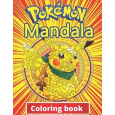 Pokemon Mandala Coloring Book: +100 Illustrations wonderful Jumbo Pokemon Coloring Book For Kids Ag... Paperback, Independently Published, English, 9798578098055