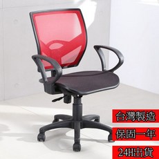 LOGIS 彈性雙層網墊電腦椅 MIT台灣製 升降椅 書桌椅 網椅【J723】, 藍