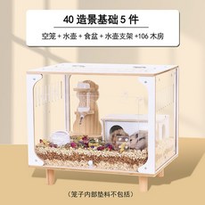 햄스터 하우스 사육장 케이지 고슴도치집 대형햄스터집 단일 버전 간이, 40블럭조경 기초5종
