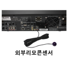 금영 노래방기기 외부리모콘센서