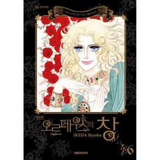 오르페우스의 창 6 : 올훼스의 창 신장판, 대원, [만화] 오르페우스의 창 신장판