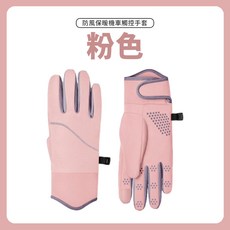 SENHO 機車觸控手套 防風保暖自行車手套, 粉色