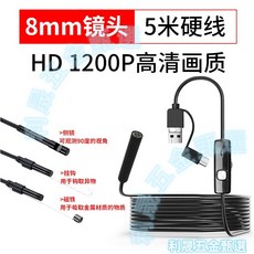工業內窺鏡 8mm鏡頭 5米硬線 1200P高清檢測攝像頭, 三合一8mm5米硬線(1200p), 三合一8mm5米硬線(1200p)
