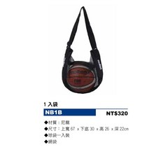 Molten NB1B 網袋, 1個, 加購籃球網袋, 加購籃球網袋