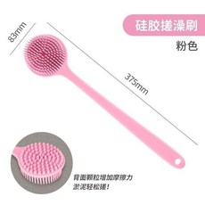 長柄硅膠洗澡刷 軟毛雙面 後背不求人 搓澡神器 身體沐浴, 1個, 粉色