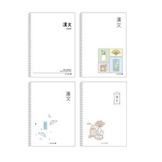 모닝글로리 1500 중고등 스프링 한문노트 10칸 한문공책 낱권, 1개, 랜덤발송