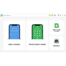 iMyFone iBypasser iPhone鎖定移除 冠鋐電腦經銷, 綁定 1 台裝置＋1 PC 一個月授權