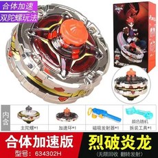 台灣熱賣 奧迪雙鉆颶風戰魂5戰神之翼6對戰玩具套裝陀羅戰斗王3, 1個, 雙層合體烈破火龍634302H