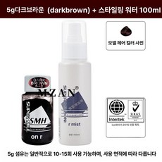 일본 루안 다크브라운 슈퍼밀리언 3개 30g 세트 헤어 No.2, 5g 다크그레이+100ml 워터, 1개, 1L