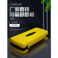 에어로빅 계단 운동 스텝박스 발판 림듬 점프 요가 단계 허벅지 미디엄핑크 45cm 조절형, 나이트 블랙 72cm 바텀 브래킷 한 쌍
