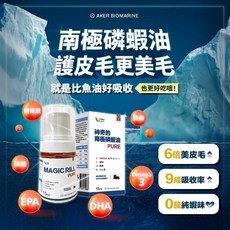 COCO 肉球世界 南極磷蝦油 15ml 貓狗專用 光澤毛質 富含蝦紅素, 1個, (貓用)15ml*1罐