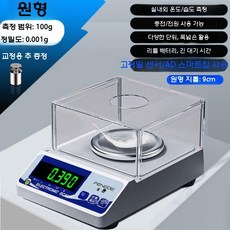 정밀 전자저울 귀금속 중량 무게 계량기 금은방 계량저울, 1개, 디스크 100g 0.001g