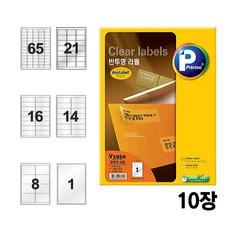 라벨 라벨지 애니라벨 프린텍 라벨용지 반투명라벨 (10장입), 프린텍 애니라벨 A4 반투명라벨