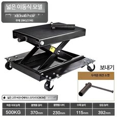 바이크 리프트 테이블 수동 유압 잭 정비 작업대 높이조절 이동식 리프 넓은 고무 이동형-블랙 튜브 포함, 1개