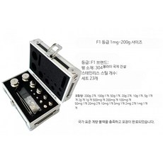 보정추 분동 무게추 고정밀 저울 M1등급 세트, 23개, F1 등급 1mg-200g 저울 23개