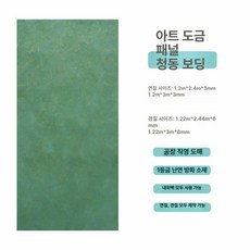 필터 샌드베이지 자연기화식 헤이지블루 가습기용 포슬린, 기타, 1개, 청동 보정 유금판 1평 가격 전체 판매