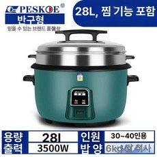 60인용 전기 밥솥 업소용 압력솥 식당 학교 압력솥, 8L 이상, 28L 스팀 포함