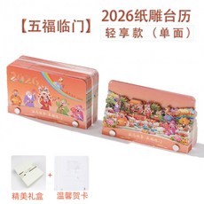 뜯어쓰는 달력 뜯는 캘린더 미니 일력 새해 선물 탁상 2026, K