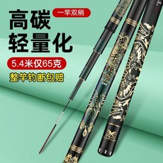 光威 韆尋鯉魚鯽魚竿 超輕超硬28調19調臺釣竿碳素大物魚竿長節手竿, 變色龍黑【高碳逆絲材質】,6H19調8.1米僅重236克+雙稍