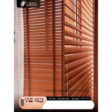 곰비임비 블라이드 설치 모던거실 무타공, 1개, J06-로그 제곱미터