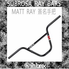 I.H BMX SUBROSA RAY BARS MATT RAY 簽名手把 9.0吋 極限單車/街道車/DH, 1個, 黑色 9.0吋, 黑色 9.0吋