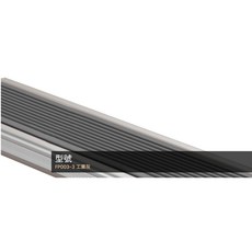 FUH SING 崁入式壓條 L型樓梯踏墊收邊條, FP003-3 工業灰, 詳見包裝