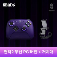 8BitDo 얼티메이트 2 NS 무선 블루투스 게임패드 컨트롤러 충전독 세트, 1개, 퍼플 + 캐슬 스탠드 세트, 기본 색상