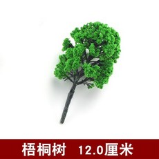 梧桐樹沙盤建築模型材料 場景製作材料 模型樹塑膠 成品樹 樹幹, 1個, 梧桐樹 12cm