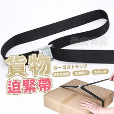 貨車綁帶 固定帶 高密度纖維帶 金屬壓扣, 1個, 3米一條  迫緊帶NT246