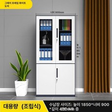 철제 캐비닛 사무실가구 수납장 서류 문서 사물함 보관함, 1.40mm, 1단, 회색 흰색 대형 파일 캐비닛 분리형