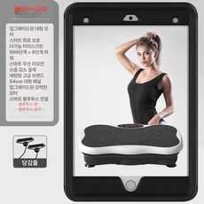 플렉스몰 덜덜이 가정용 바디슬리머 실버블랙 다이어트, 터치화이트 블루투스 저항 밴드 포함, 기본 모델명/품번