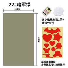 羽絨服補丁貼 自剪款 多色可選, 暗軍綠