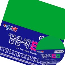 오보상점 같은색단면색종이 소 밝은초록90매 7.5x7.5 1개입