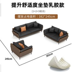 輕奢辦公沙發簡約意式現代茶幾組閤套裝接待室商務會客洽談休息區實木沙發 (雙人位沙發 單人三人沙發 實木臥室小沙發 皮沙發), 3+2+1（乳膠進口加厚優質西皮）, 1個