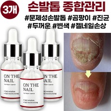 비비룩 온더네일 에센스, 20ml, 3개