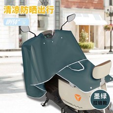 電動車全包式車頭罩 擋風防曬, 1個, 墨綠色全包式,無拉鍊小型不帶後視鏡車專用