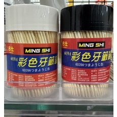 名仕 MING SHI 6039A 彩色牙籤罐, 1個, 300, 均碼