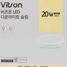 밀셀코 방습형 다운라이트 12.7cm 20W 주백색 원형매입등