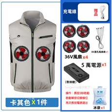 AI / SPORT 空調服 風扇背心, 1個, 前後款卡其+36V四風扇+5萬電源,2XL適合【70-80公斤】