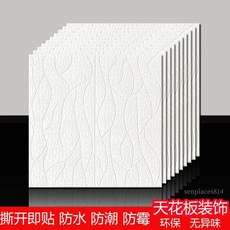 天花板貼紙 3D立體牆貼 自粘臥室牆頂屋頂面裝飾牆紙客廳房頂棚壁紙, 薄款八仙花（10片裝）,大, 薄款八仙花（10片裝）