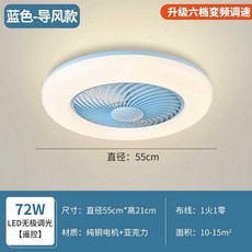 거실 천장 선풍기 식당 숙소 침실 라이트팬 펜션 60cm, 12. 기본형 파란색 55cm 리모컨+회전