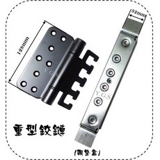 Y.G.S 鉸鍊五金 重型鉸鏈含調整盒, 1個, A-1寬版-1組(1片鉸鍊+調整盒)