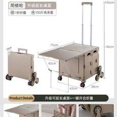 야외 캠핑카 접이식 트롤리 경량 쇼핑카트 피크닉 홈 쇼핑카트 소형 익스프레스 트레일러, 1개, L. 사일런트 래더 휠 싱글 사이드 테이블적재 용량 1