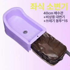 벽걸이형 소변기 성인벽걸이 유도 남성용 화장실, 여성용 소변기 연한 보라색+40cm B