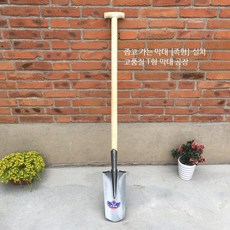 삽자루 긴 가래삽 갯벌 농사 정원용 긴삽 좁은삽 뾰족한 삽 6_갈고리형 T형, 1개