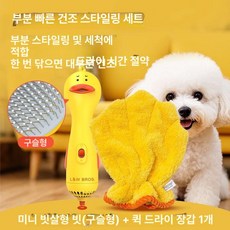 강아지 헤어 드라이어 가정용 고양이 목욕 일체형, 1개, 구슬형 +속건 장갑, 기본 모델명/품번
