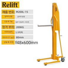 수동 봉 스태커 자재 리프트 포크 운반기 윈치 지게차 트럭, D.M200L-200kg/1.5m, 1개
