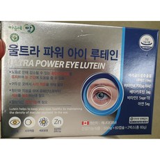 울트라 파워 아이 루테인 20mg 눈건강 마리골드꽃추출물 비타민A 아연 4개월분, 1박스, 120정
